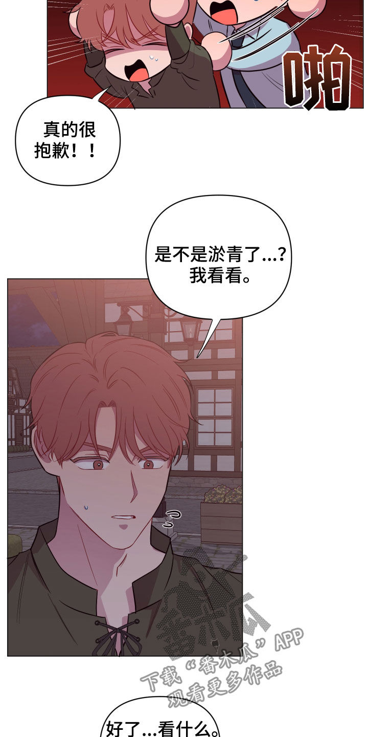 糟糕异次元漫画,第34章：奇怪的画面4图