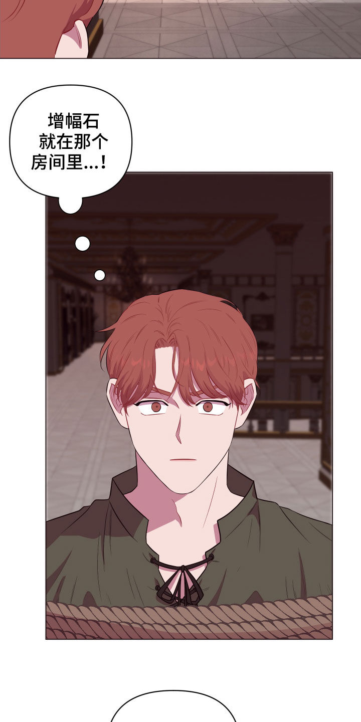 异次元可选漫画,第30章：美男计2图