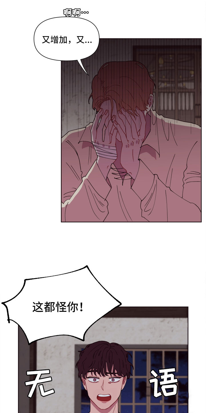糟糕异次元漫画,第6章：尴尬的发现3图