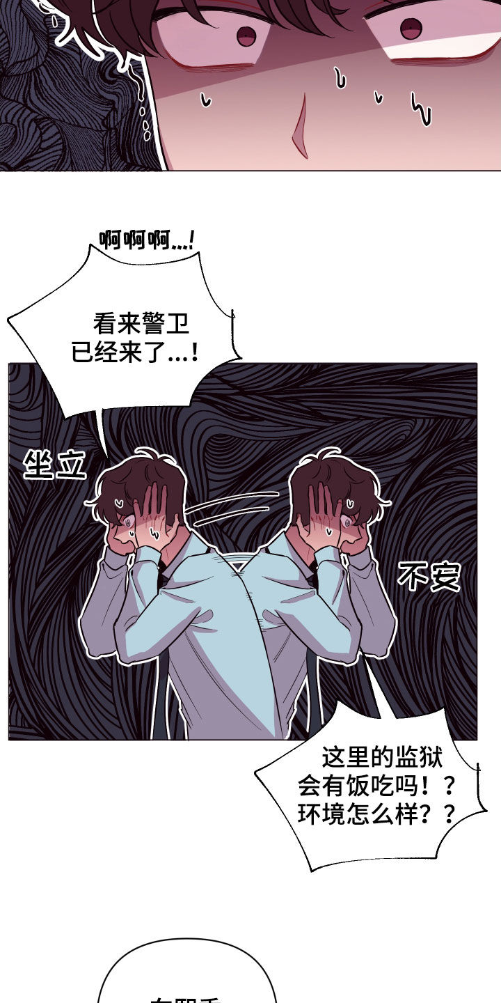 糟糕异次元漫画,第41章：飞天扫帚5图