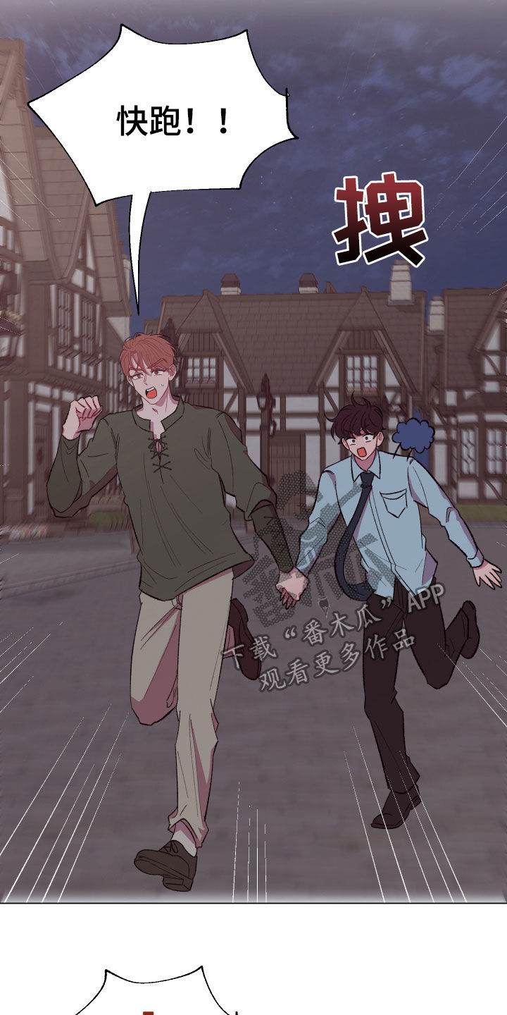 糟糕异次元漫画,第33章：暗中尾随4图