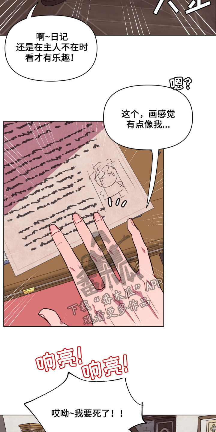 糟糕的心情图片漫画,第21章：要死了2图