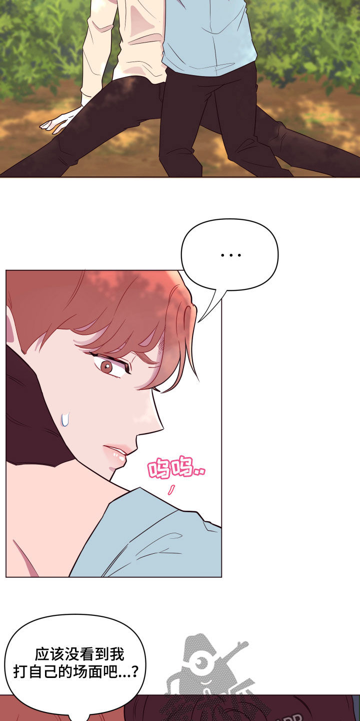 糟糕异次元漫画,第18章：失控3图