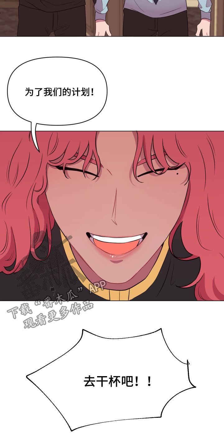 异次元可选漫画,第22章：钥匙3图