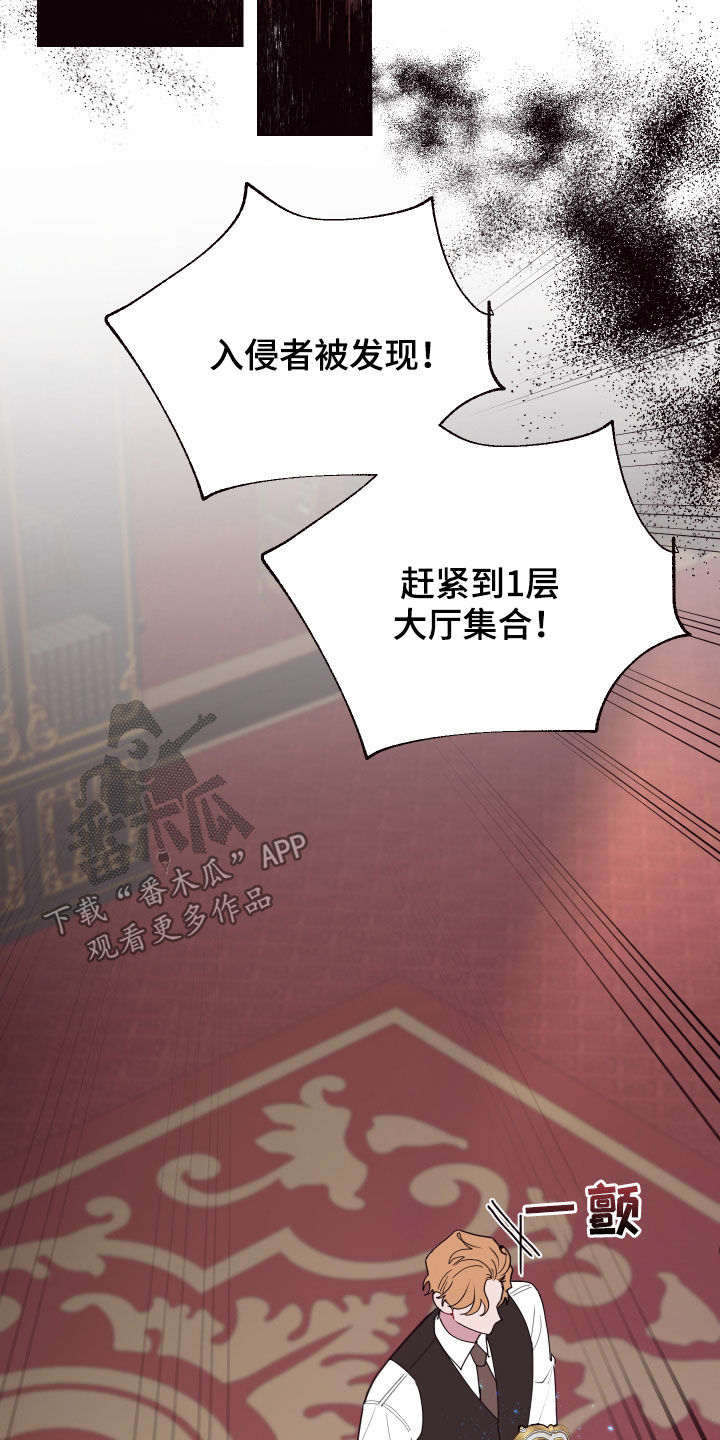 糟糕异次元漫画,第65章：真假侍女5图