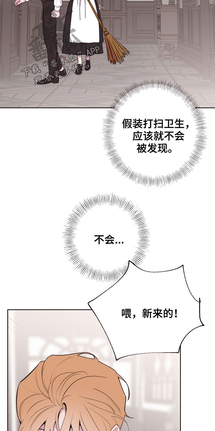 糟糕异次元漫画,第59章：白忙活2图