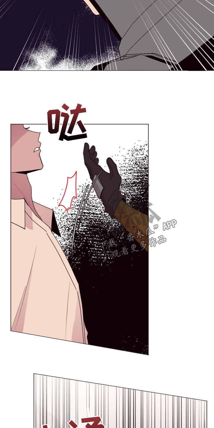 糟糕是心动的感觉免费观看完整版漫画,第56章：来追我啊4图