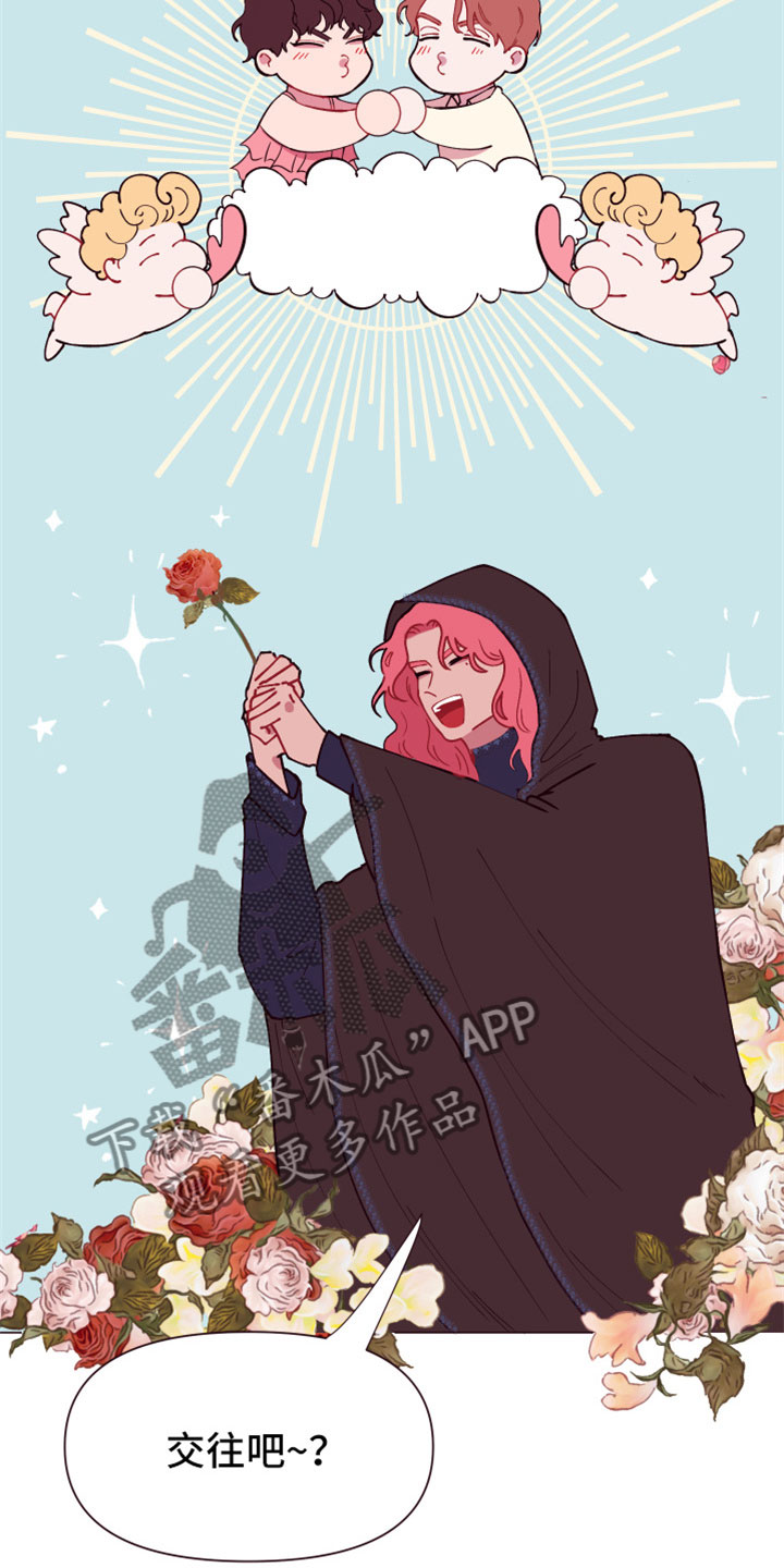 糟糕日语版漫画,第10章：隐瞒之事1图