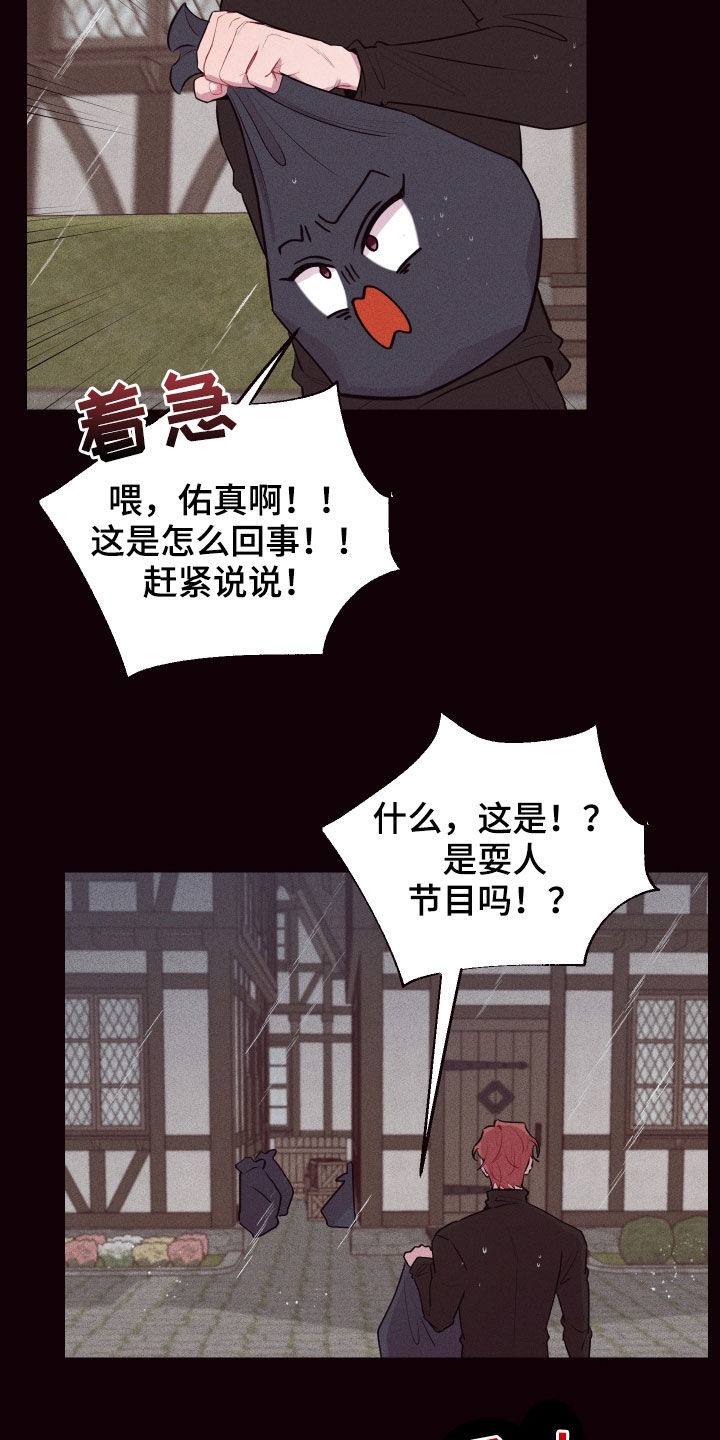 异次元可选漫画,第53章：垃圾4图