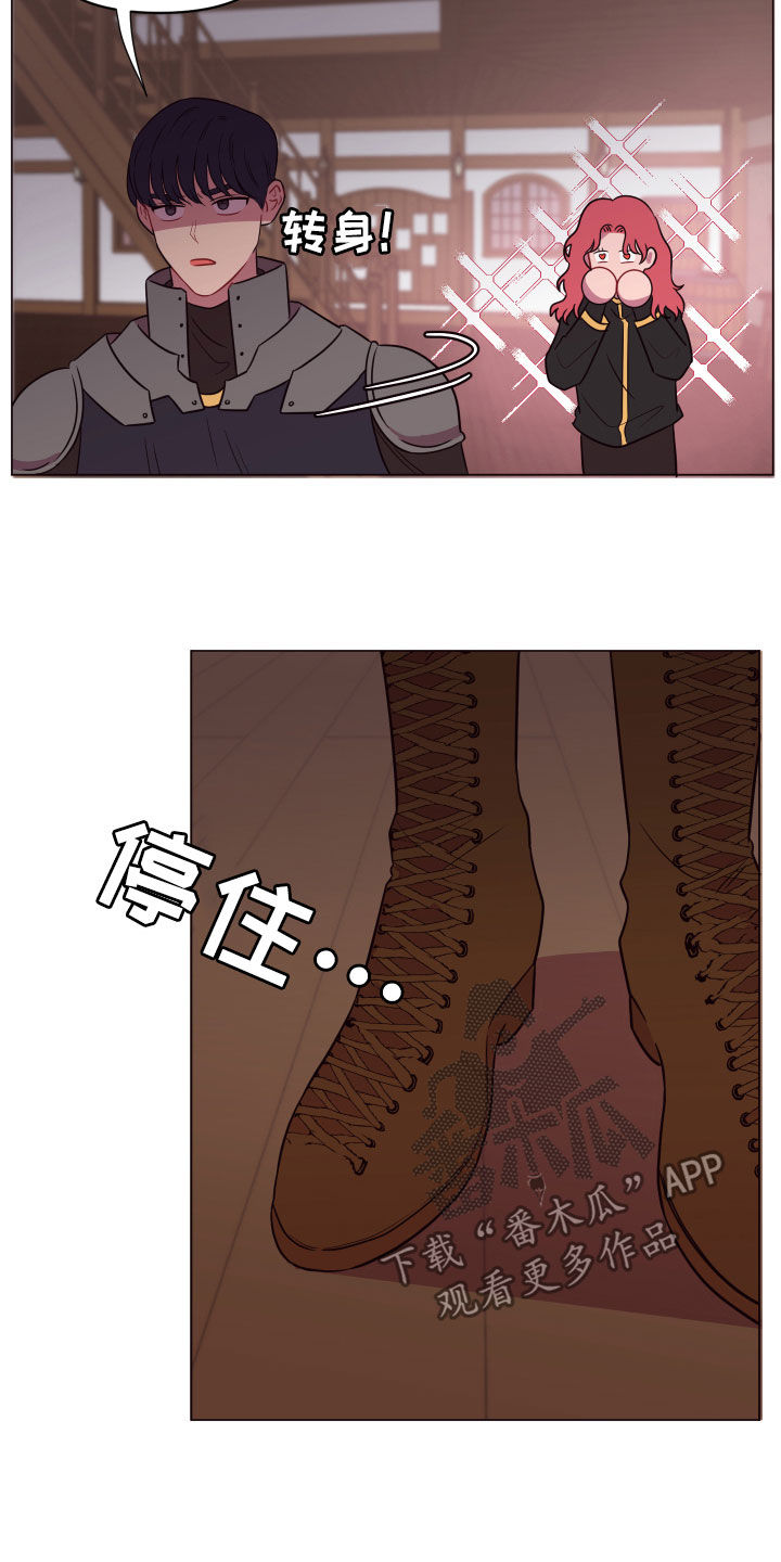 糟糕异次元漫画,第24章：糟了1图