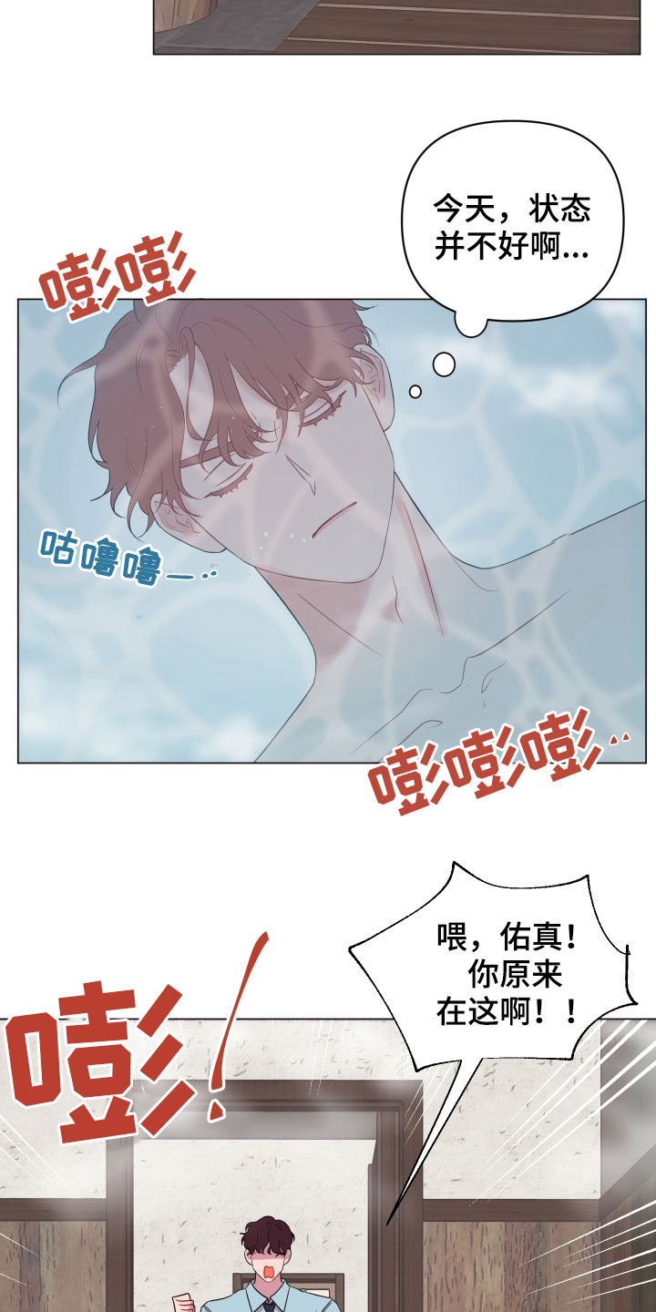 糟糕异次元漫画,第27章：闯浴室5图