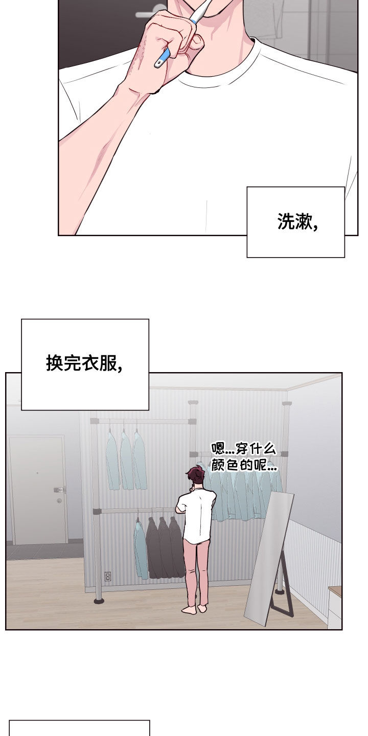 糟糕的心情发朋友圈漫画,第71章：回家4图