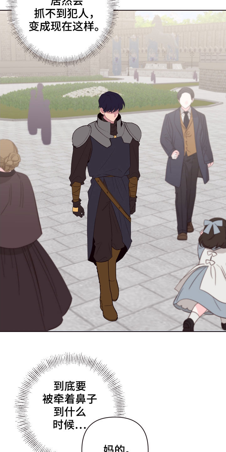 糟糕是心动的感觉免费观看完整版漫画,第55章：最后一次机会3图