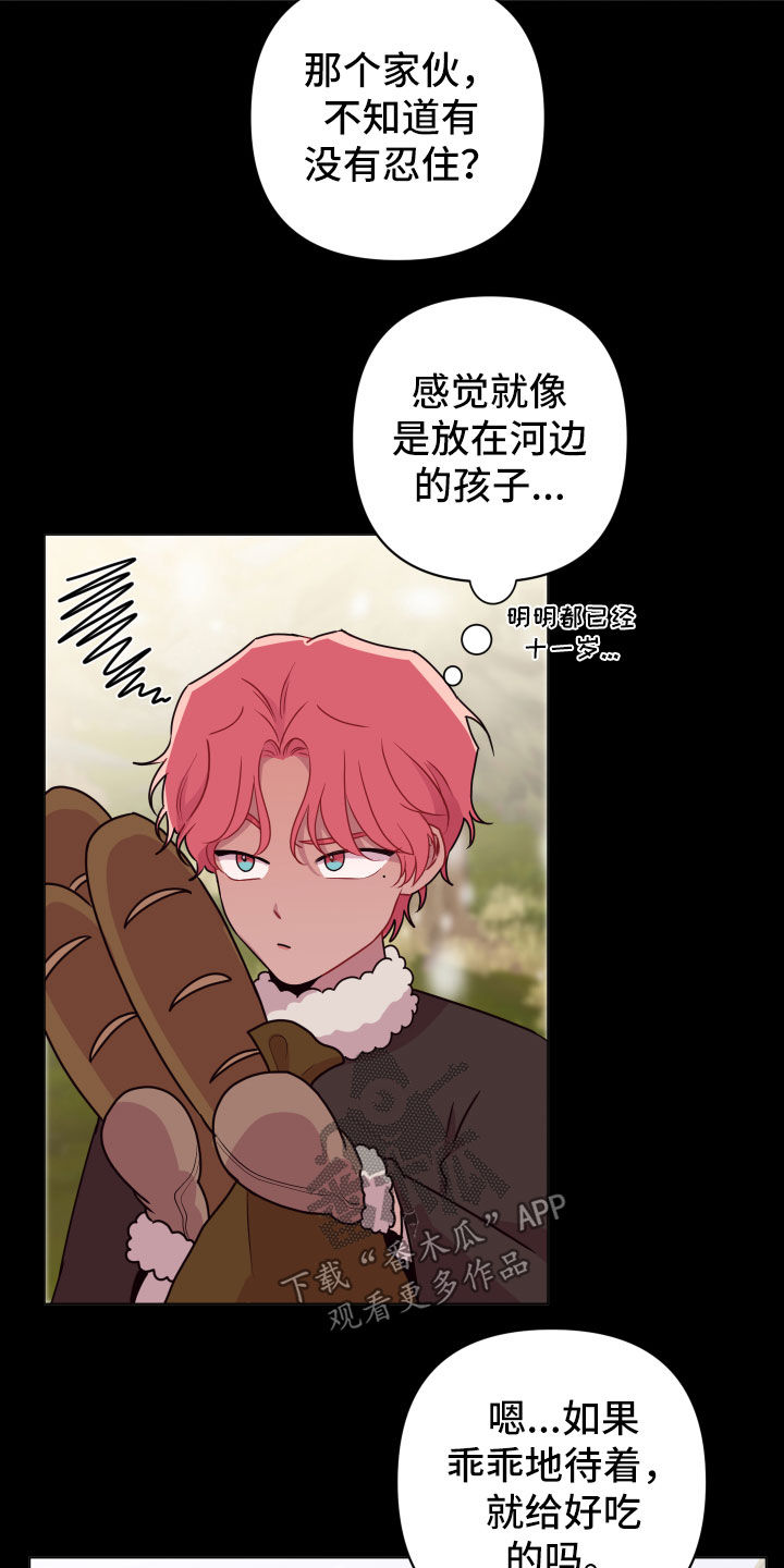 糟糕是心动的感觉免费观看完整版漫画,第46章：要忍1图