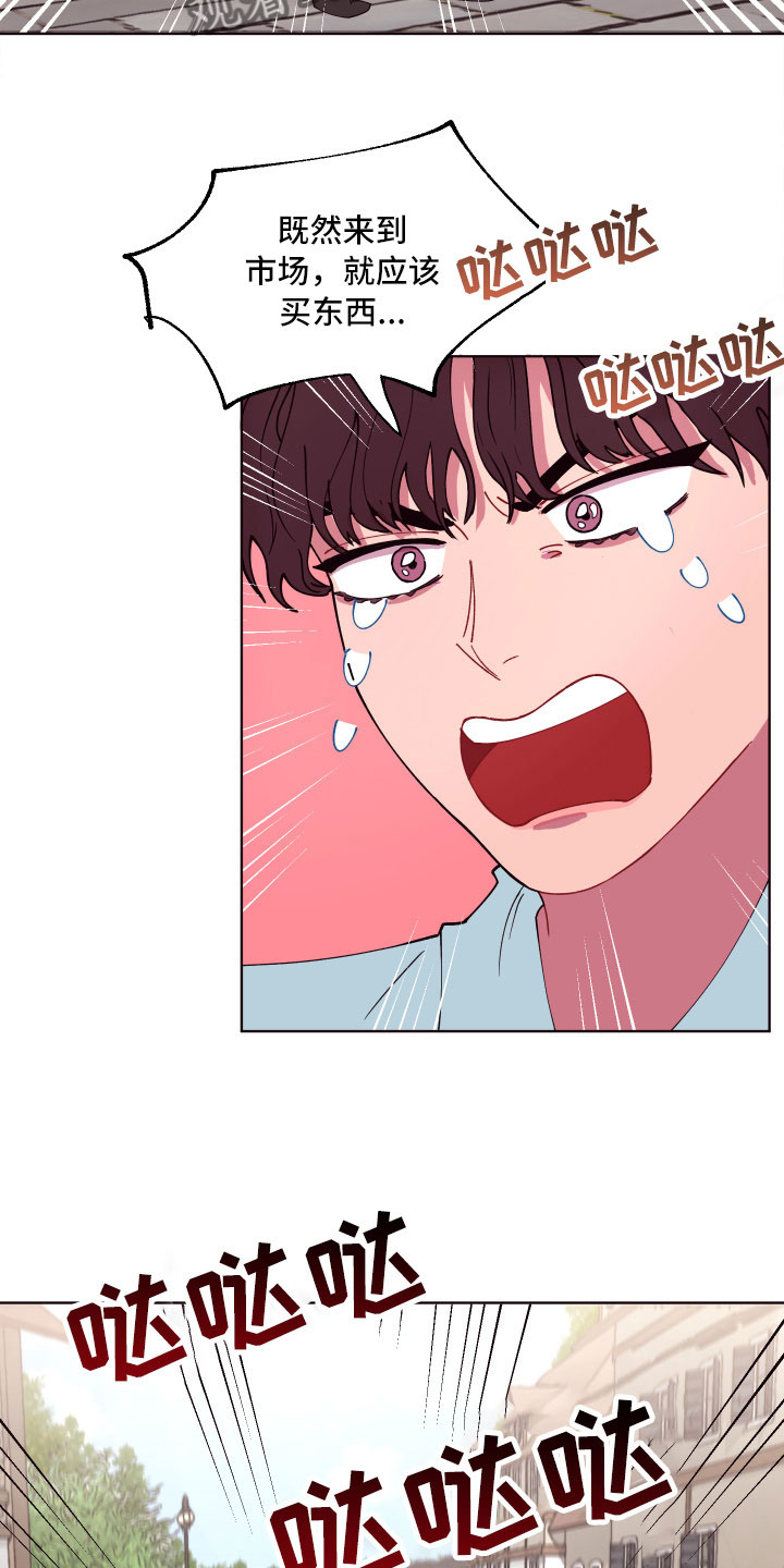 糟糕异次元漫画,第5章：狼狈的早晨3图