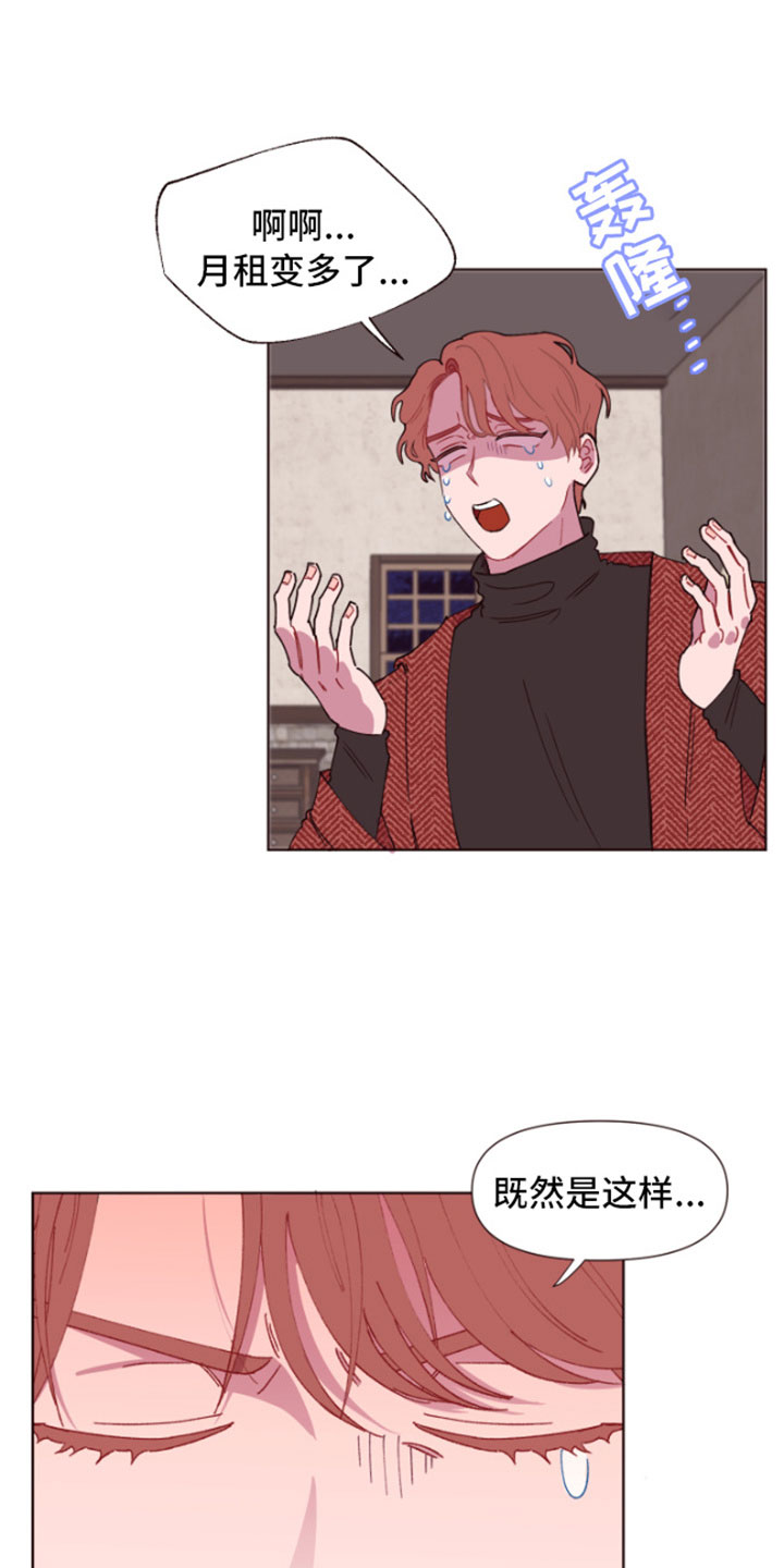 异次元可选漫画,第4章：魔力增幅石2图