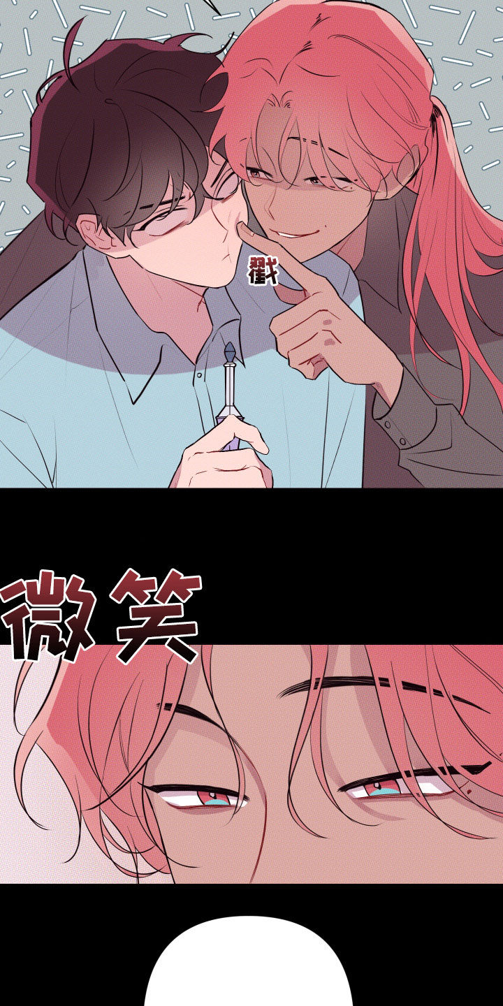 异次元可选漫画,第58章：中招4图
