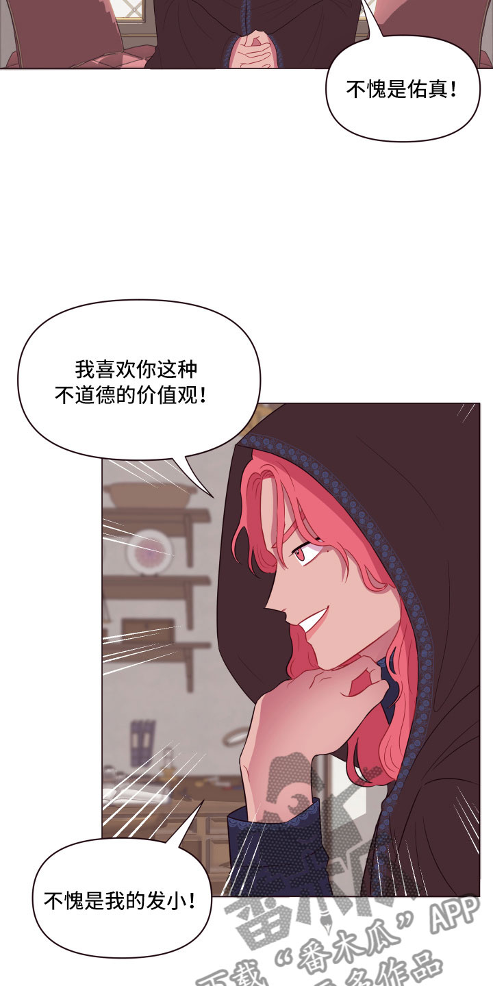 糟糕是心动的感觉免费观看完整版漫画,第12章：增加好感1图