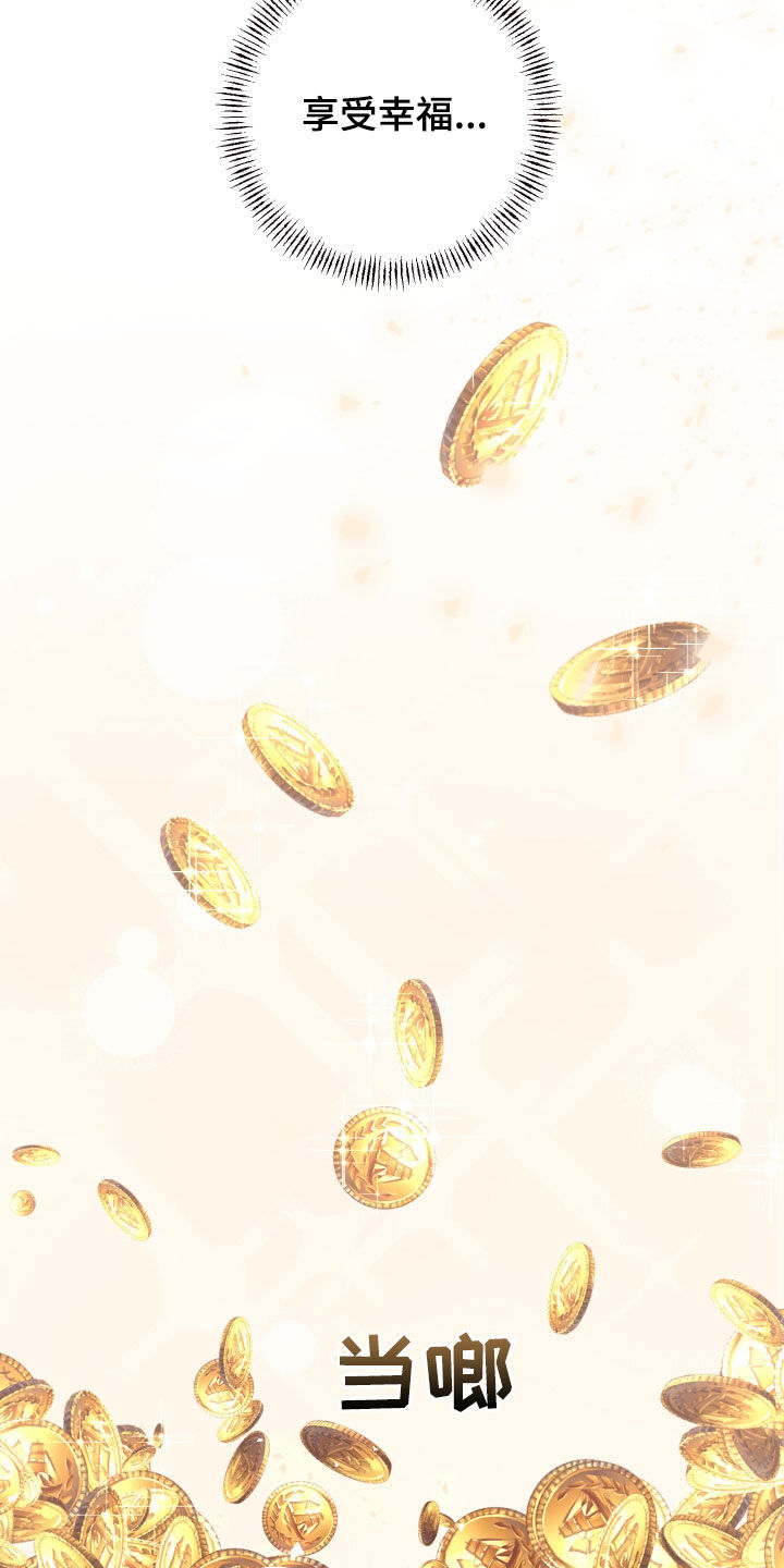 糟糕异次元漫画,第65章：真假侍女1图