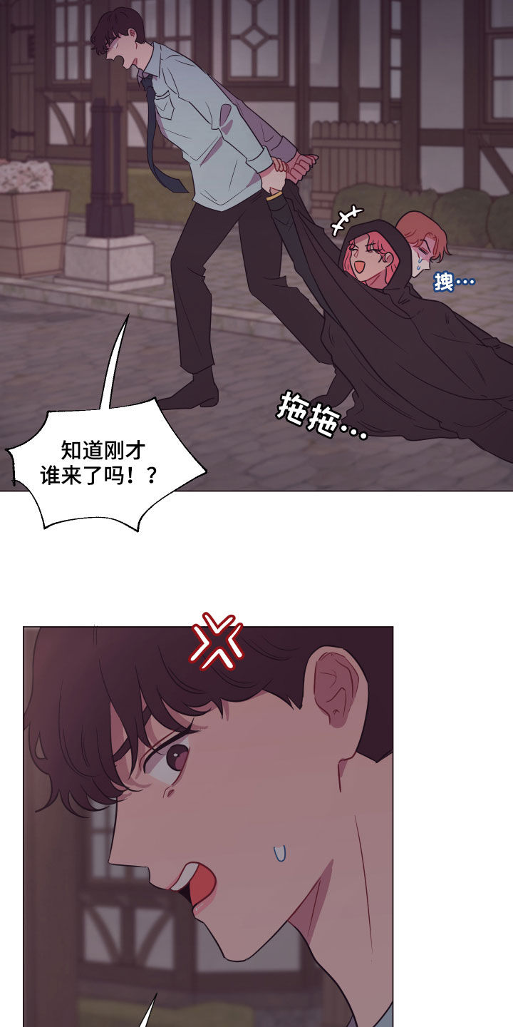 糟糕异次元漫画,第24章：糟了5图