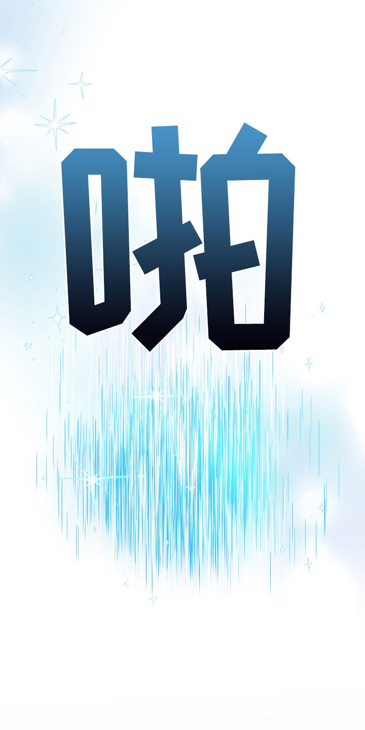 糟糕异次元漫画,第70章：抱歉，来迟了4图