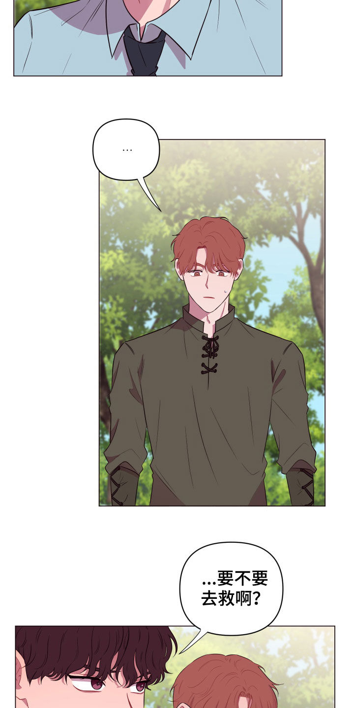 糟糕异次元漫画,第29章：被抓5图