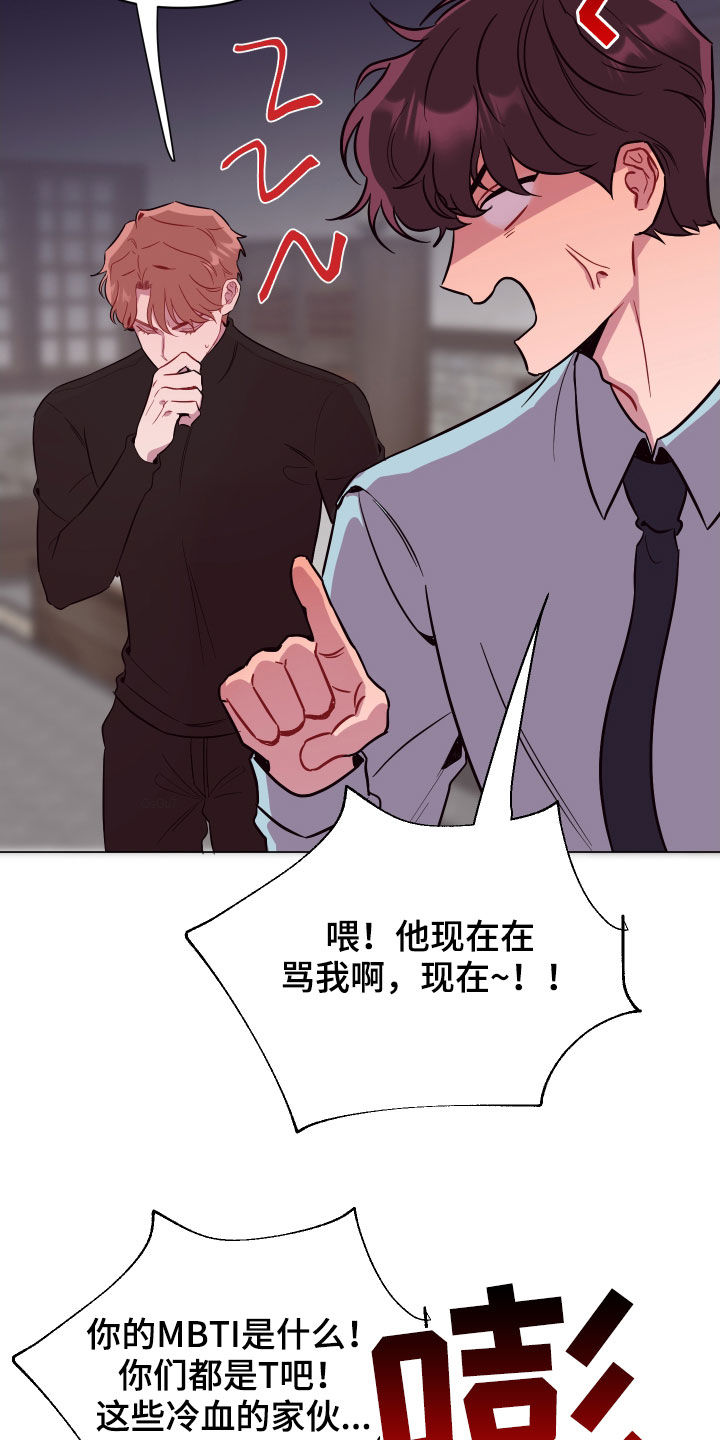 糟糕异次元漫画,第41章：飞天扫帚2图
