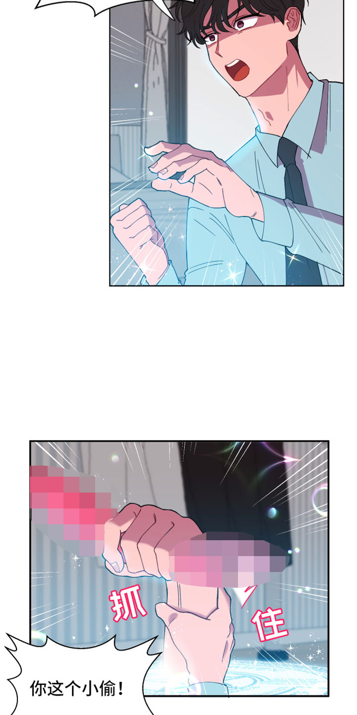 糟糕是心动的感觉免费观看完整版漫画,第2章：次元通道4图