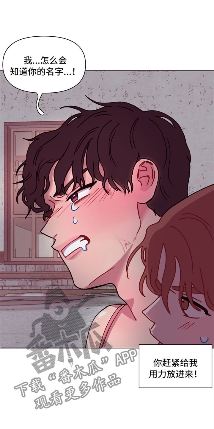 糟糕是心动的感觉免费观看完整版漫画,第8章：你长大了啊4图