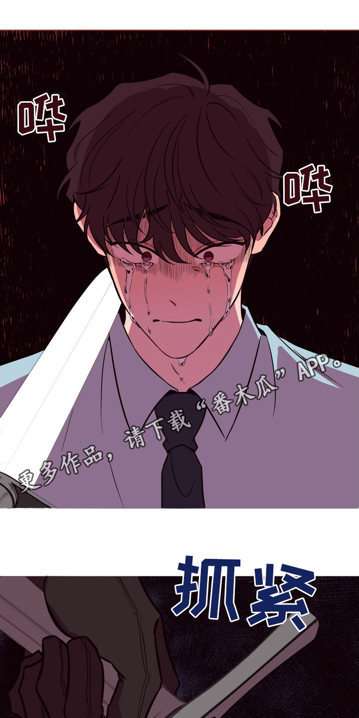 糟糕异次元漫画,第43章：逃之夭夭1图