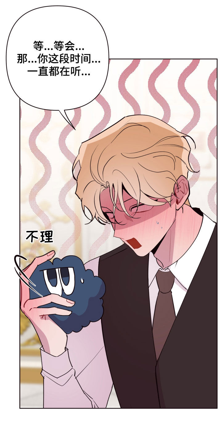 糟糕是心动的感觉免费观看完整版漫画,第61章：钥匙不见了2图