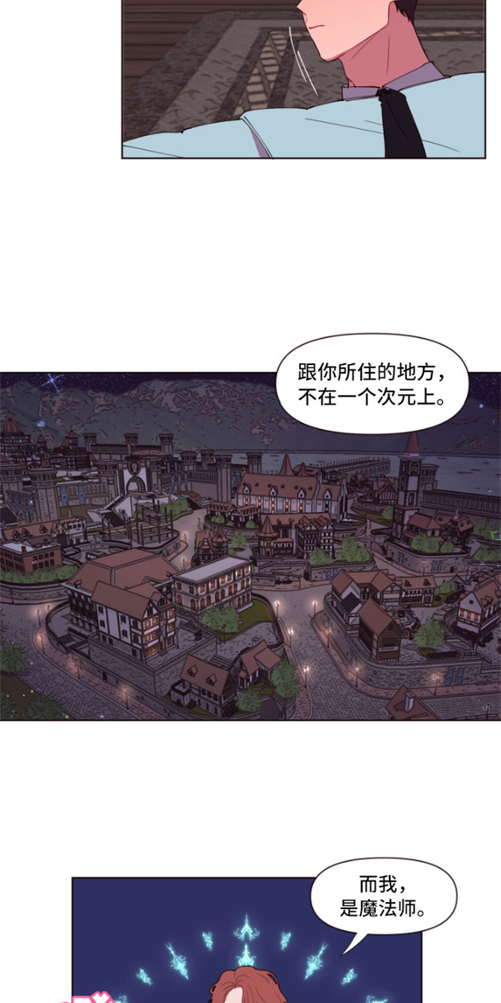 糟糕异次元漫画,第3章：失窃的真相2图