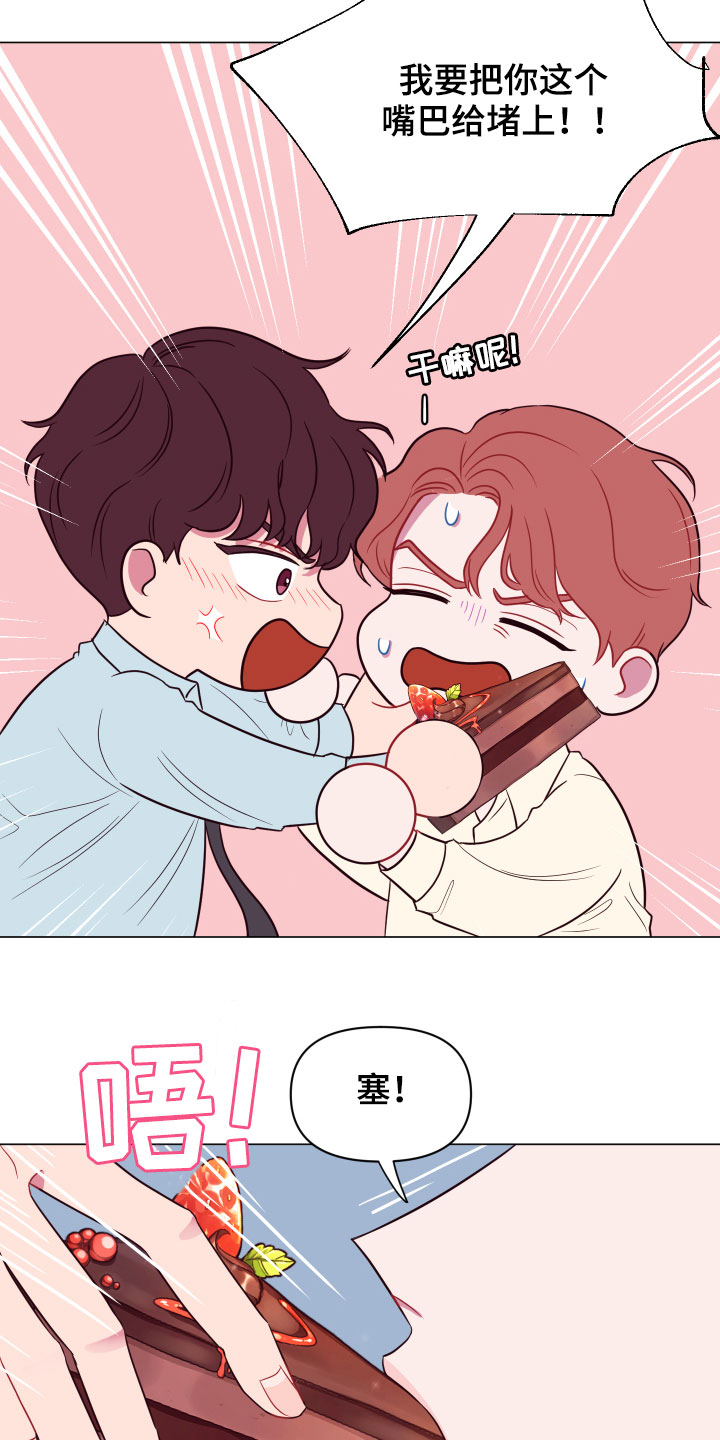 异次元全部主题漫画,第13章：大项目3图