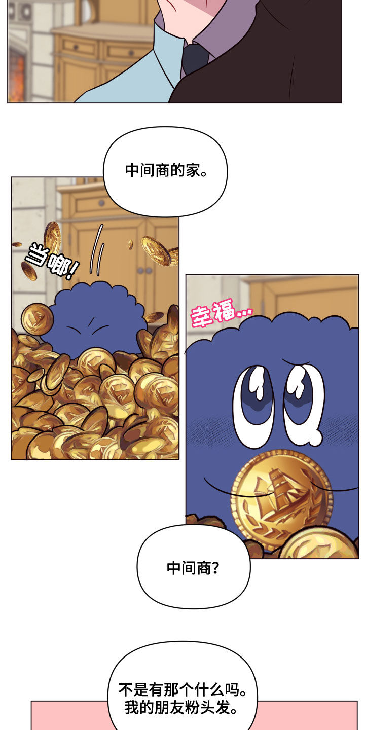 糟糕相似的词漫画,第21章：要死了1图