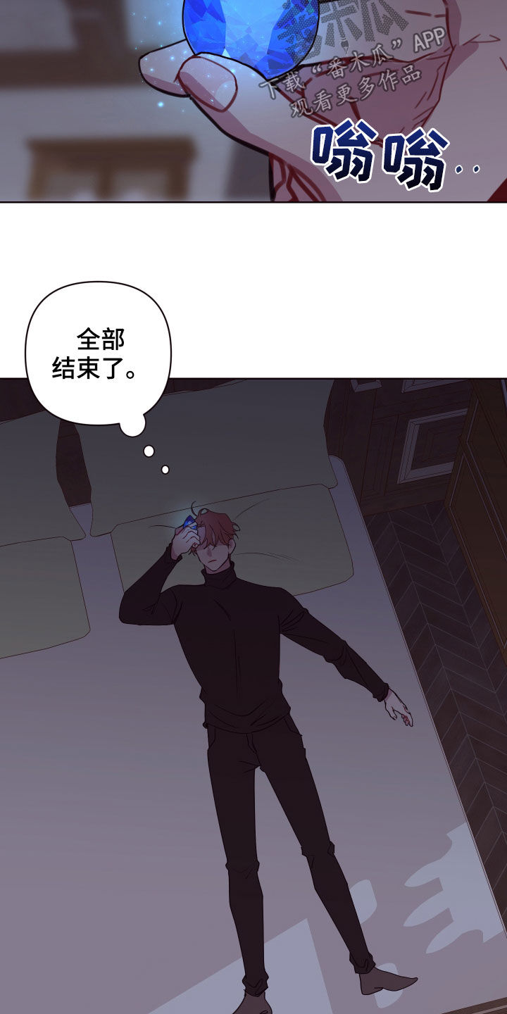 异次元全部主题漫画,第66章：罪恶感4图