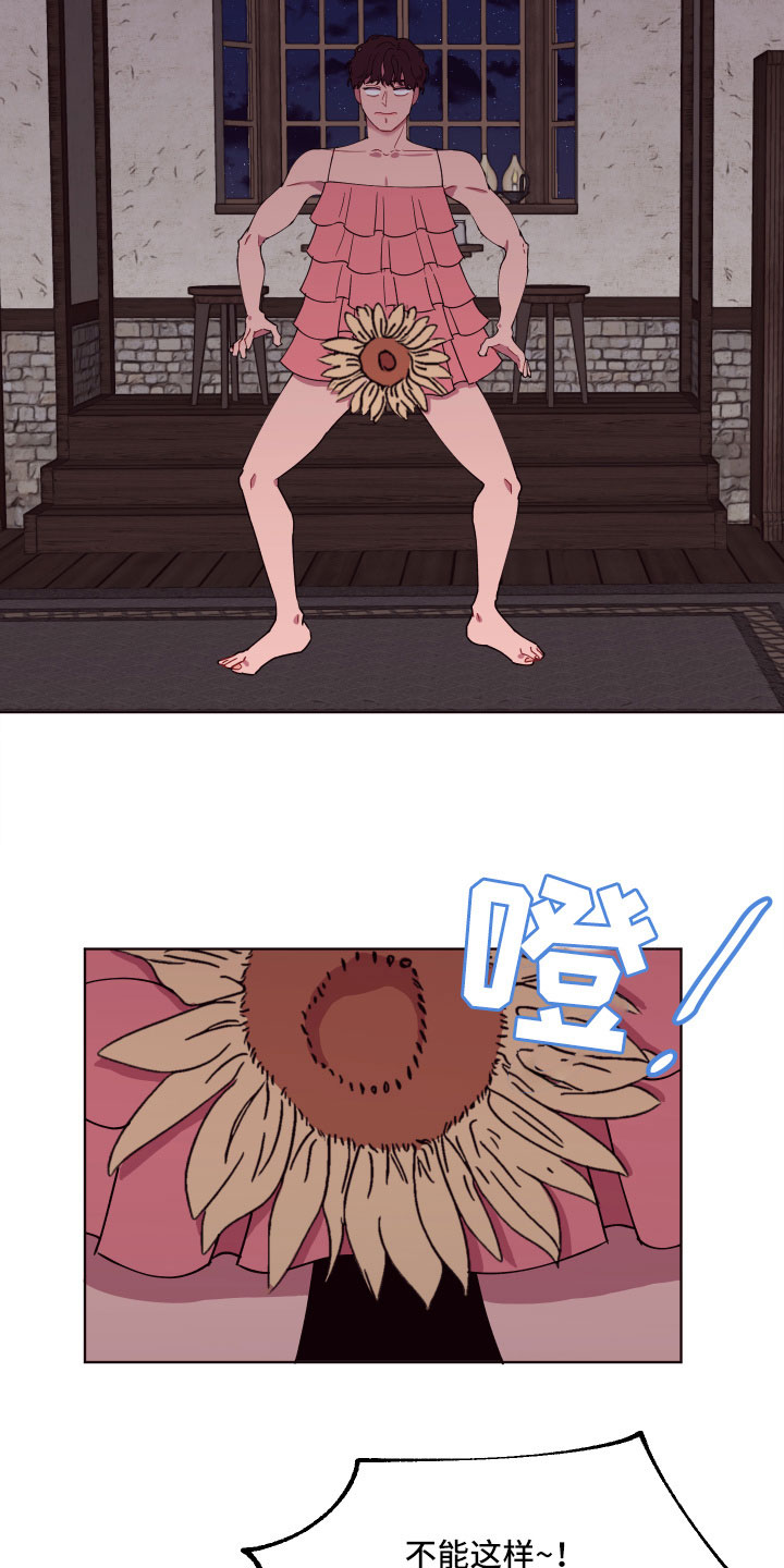 糟糕异次元漫画,第6章：尴尬的发现1图