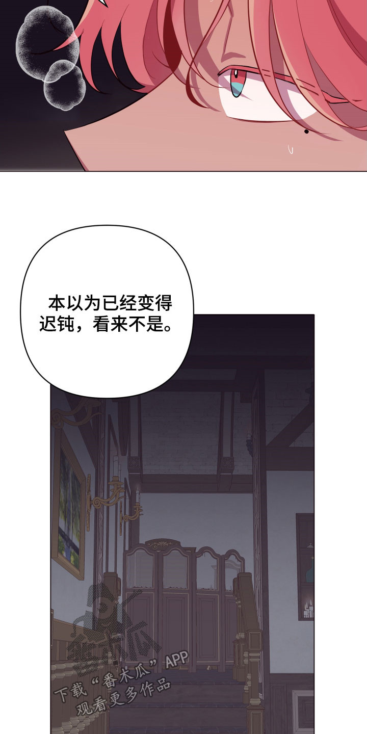 异次元可选漫画,第44章：别走！5图