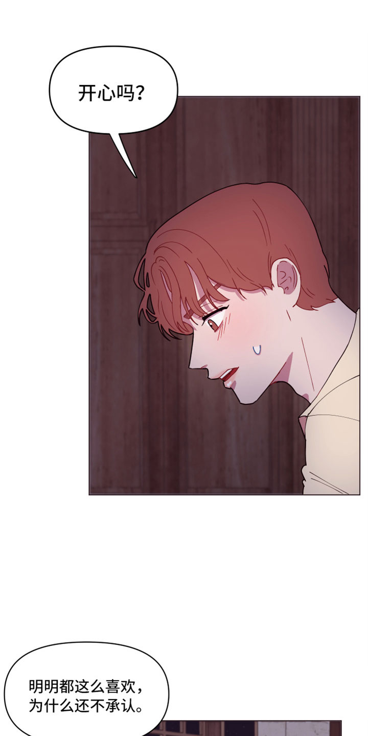 异次元界限漫画,第8章：你长大了啊1图