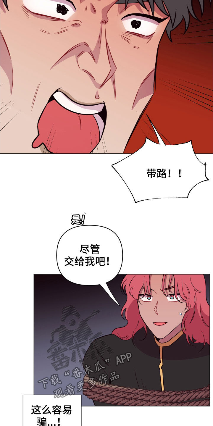 枣糕英文漫画,第32章：忽悠4图