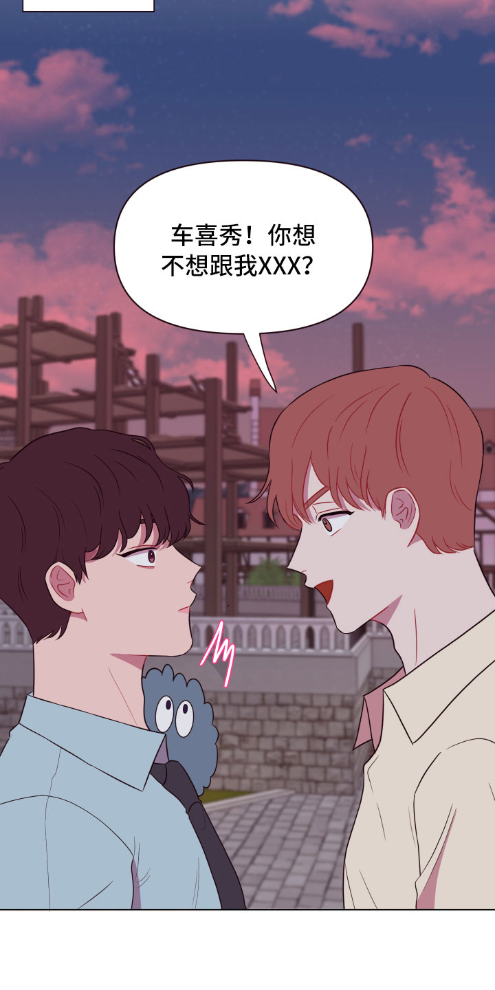 异次元全部主题漫画,第12章：增加好感5图