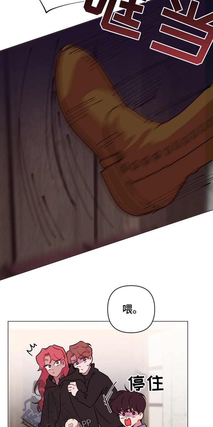 糟糕异次元漫画,第42章：见死不救1图