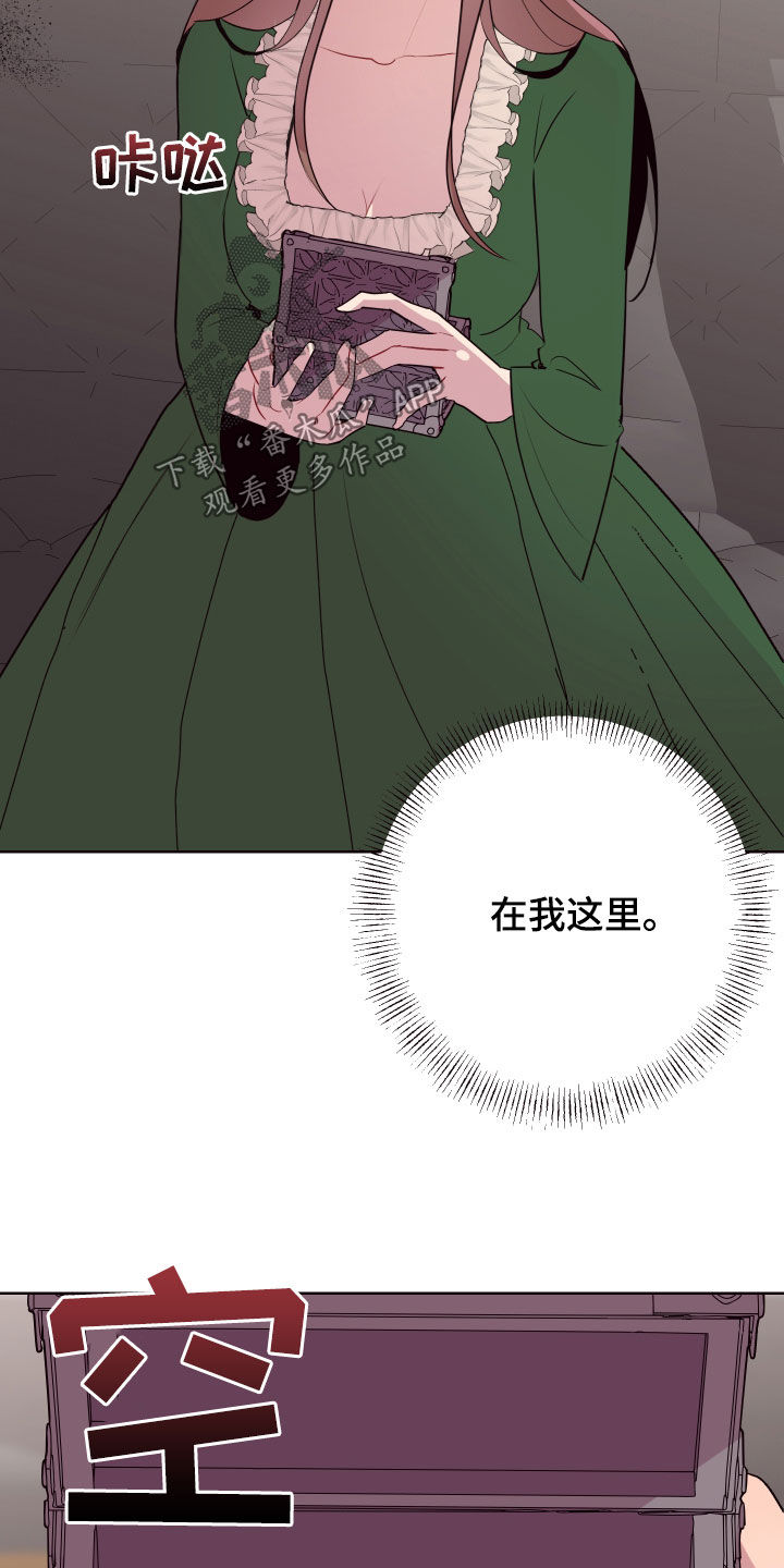 糟糕是心动的感觉免费观看完整版漫画,第61章：钥匙不见了2图