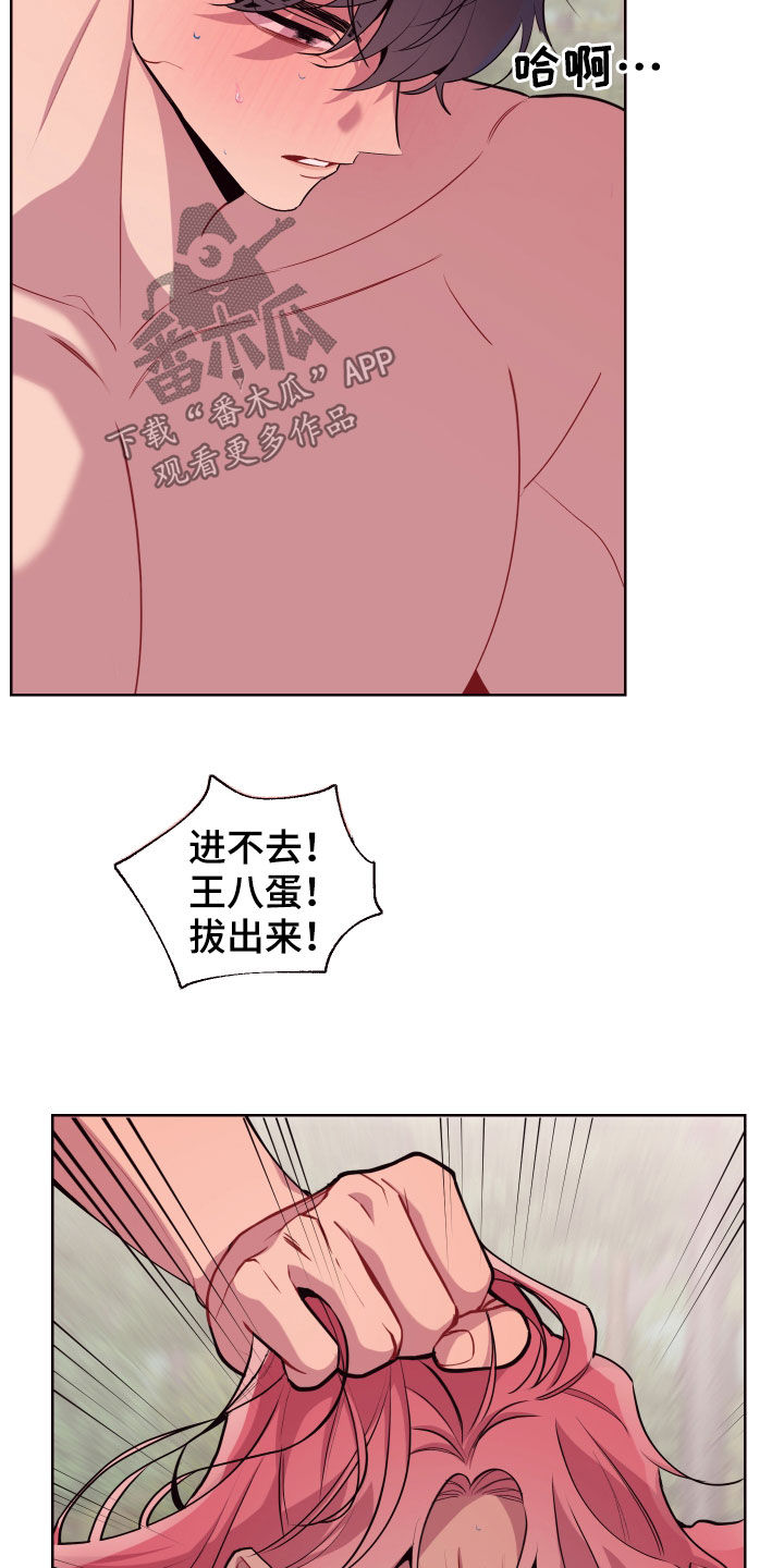 糟糕异次元漫画,第63章：没有解药2图