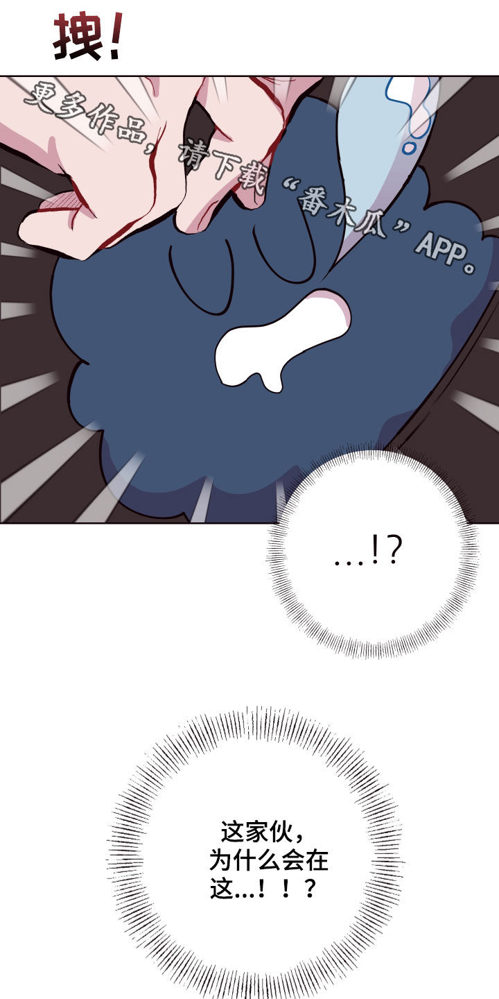 糟糕异次元漫画,第60章：帮帮他4图