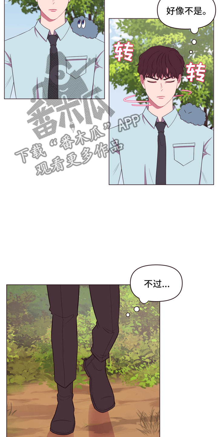 异次元可选漫画,第11章：喜欢我吗？3图