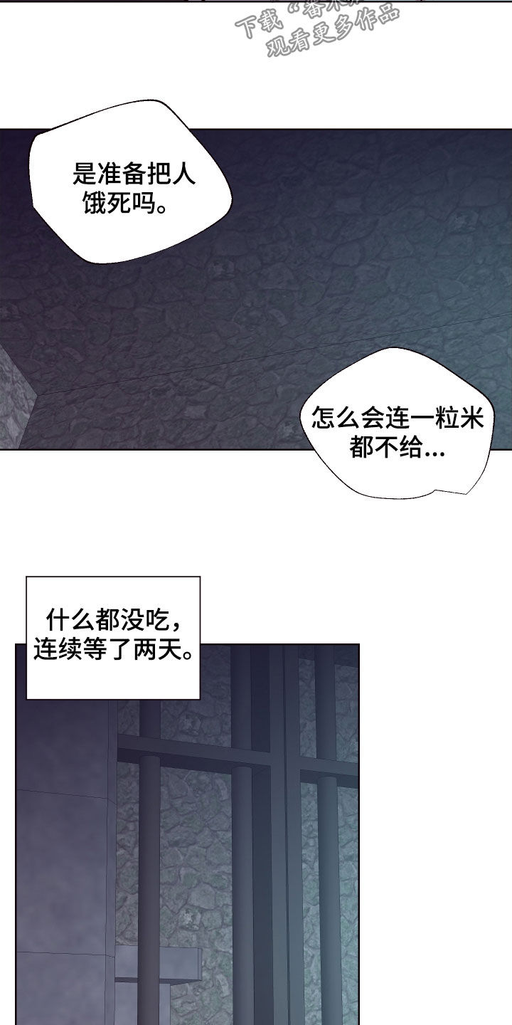 糟糕异次元漫画,第70章：抱歉，来迟了1图