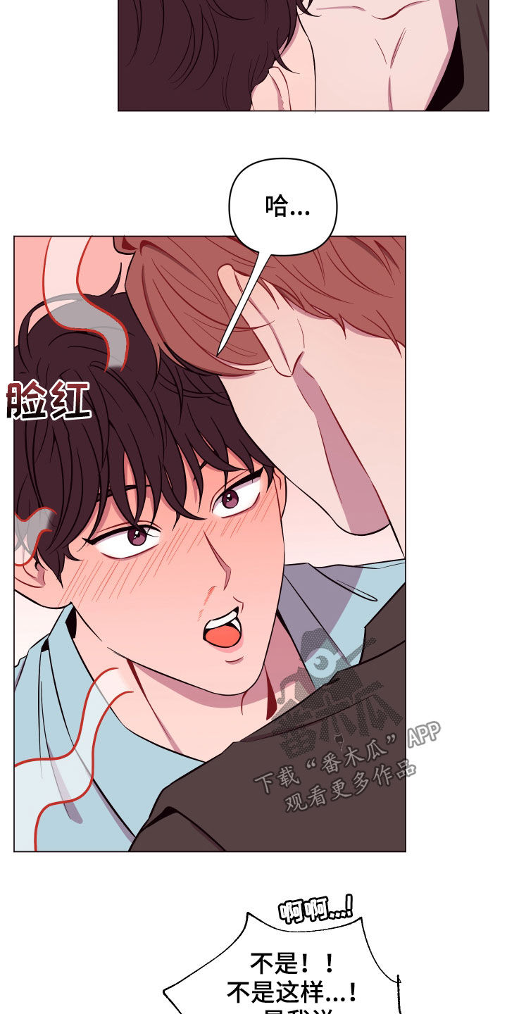 异次元可选漫画,第36章：喜欢他2图