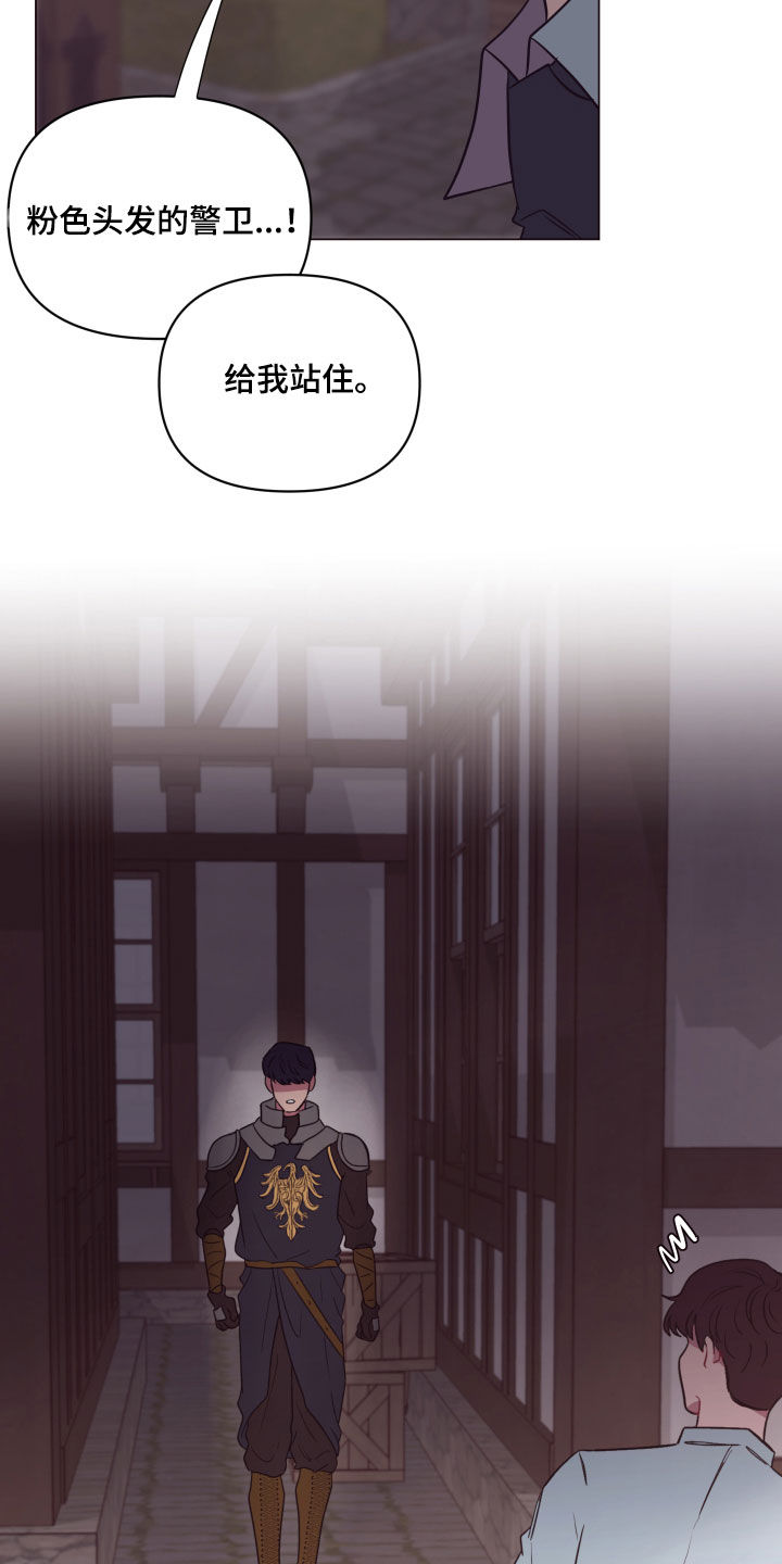 糟糕异次元漫画,第24章：糟了1图