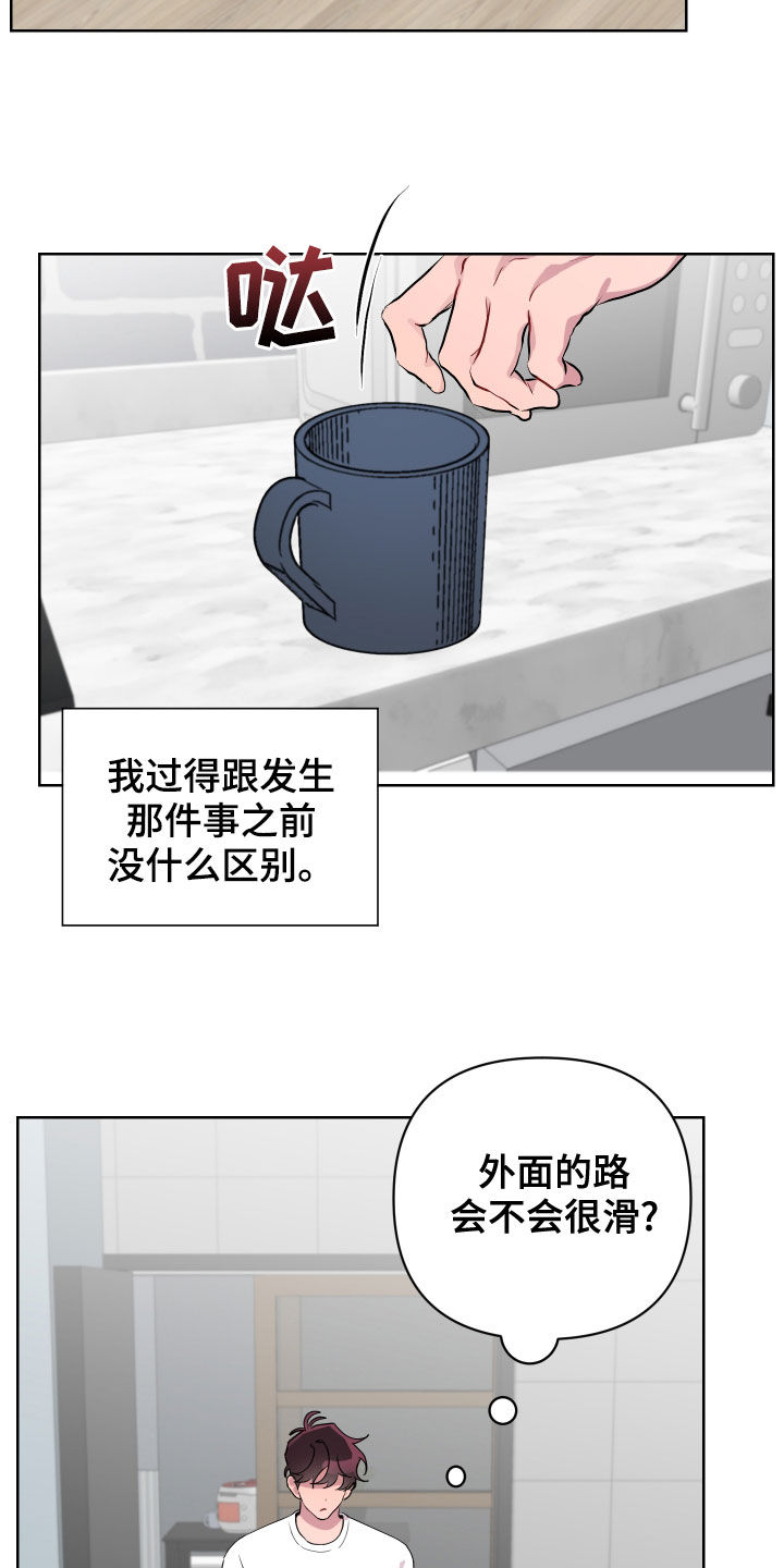 糟糕的心情发朋友圈漫画,第71章：回家2图