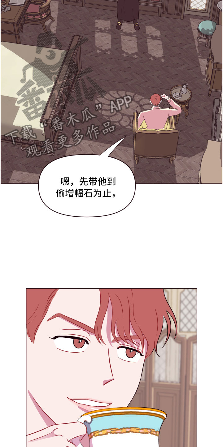 糟糕是心动的感觉免费观看完整版漫画,第12章：增加好感4图